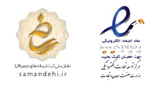 نماد اعتماد و ساماندهی شرکت دیجی تک